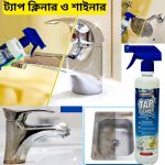 Dr Srv Tap Cleaner and shiner