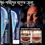 Best and Original Smokers Toothpaste