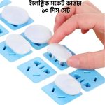 Electric socket Cover 10 pes set