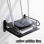 Metal Router Stand