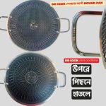 11.8 inch Laser Cust Round pan