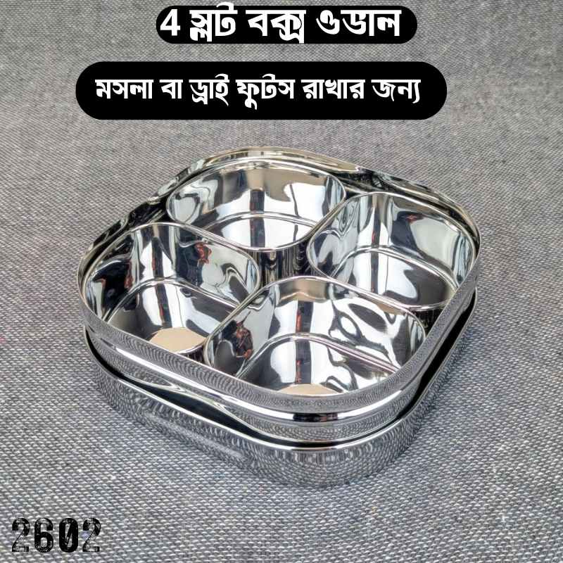 4 Slot Spice And Dry Fruits Box 2602