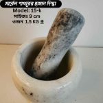9 CM Marble Haman Dista