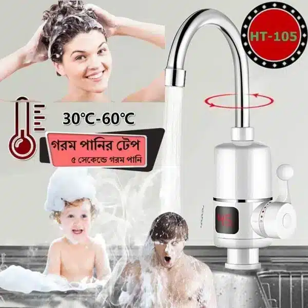 Hot Water Round HT-105