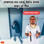 Safety Bass Stick L28 Aluminium body