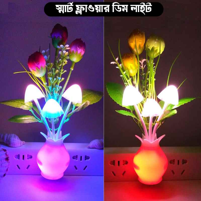 Smart Dim light