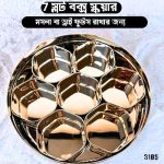 7Slot Spice And Dry Fruits Box R3105