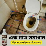 Hg Tiles Bathroom Cleaner Spray- 500ml