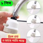 1 pes Flexible Tap Head