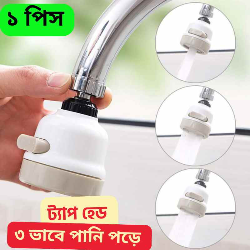 1 pes Flexible Tap Head