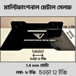 Multifunctional metal shelf M7