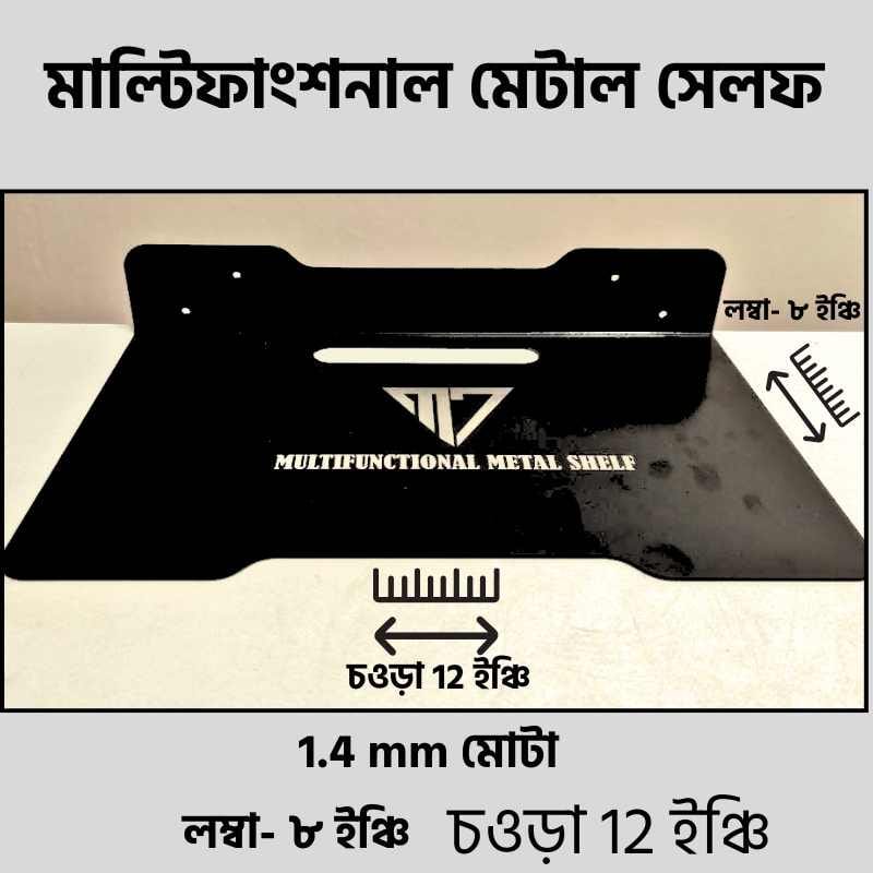 Multifunctional metal shelf M7