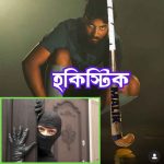 36 inch Hockey Stick