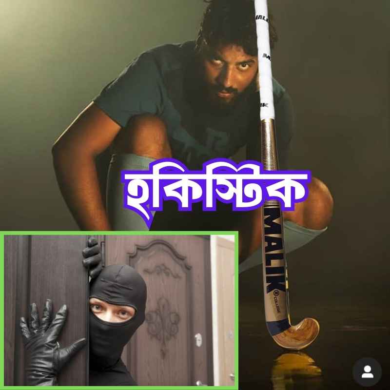 36 inch Hockey Stick