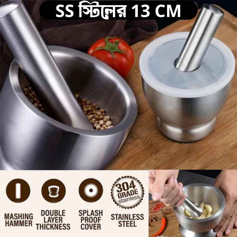 13 cm SS Steel Haman Dista