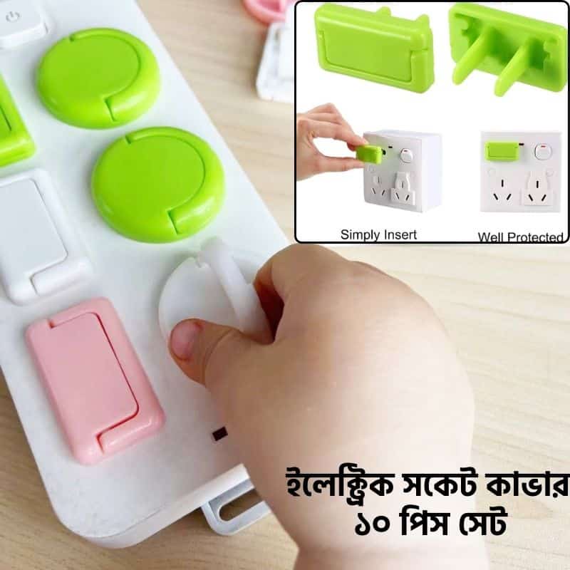 Electric socket Cover 10 pes set