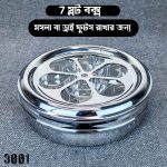 7 Slot Spice And Dry Fruits Box Round 3001