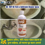 Hg Tiles Cleaner Spray 1 Pcs