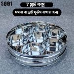 7 Slot Spice And Dry Fruits Box Round 3001