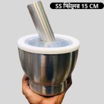 15 cm SS Steel Haman Dista