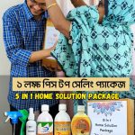 5 in 1 home solution package