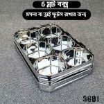 6 Slot Spice And Dry Fruits Box 3601