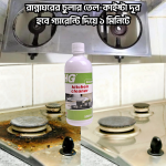 2 Pcs Hg Kitchen Cleaner Spray