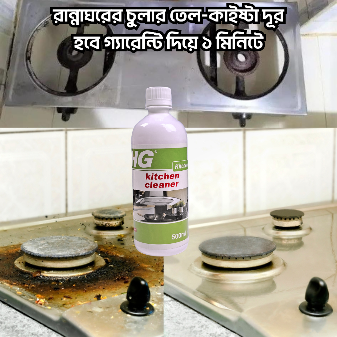2 Pcs Hg Kitchen Cleaner Spray