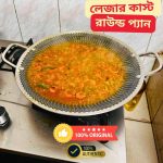 Laser Cust Round pan 2MM Genuine