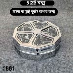 5 Slot Spice And Dry Fruits Box 2801