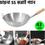 43 cm Wooden Handle premium SS Steel Pan