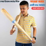 Safety Bass Stick Solid Wooden