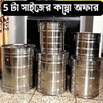 5 pes set rice container Full set Offer