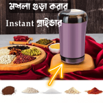 Premium Quality instant Electric Grinder
