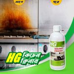 2 Pcs Hg Kitchen Cleaner Spray
