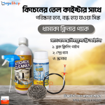 Dhamaka Cleaner Package