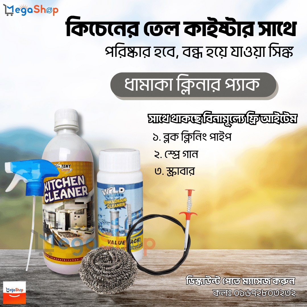 Dhamaka Cleaner Package