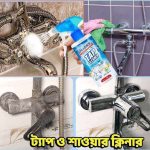 Tap cleaner and shiner spray